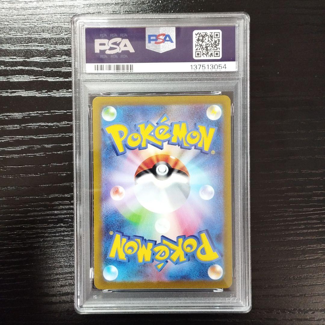 ミュウ　ar 　psa10