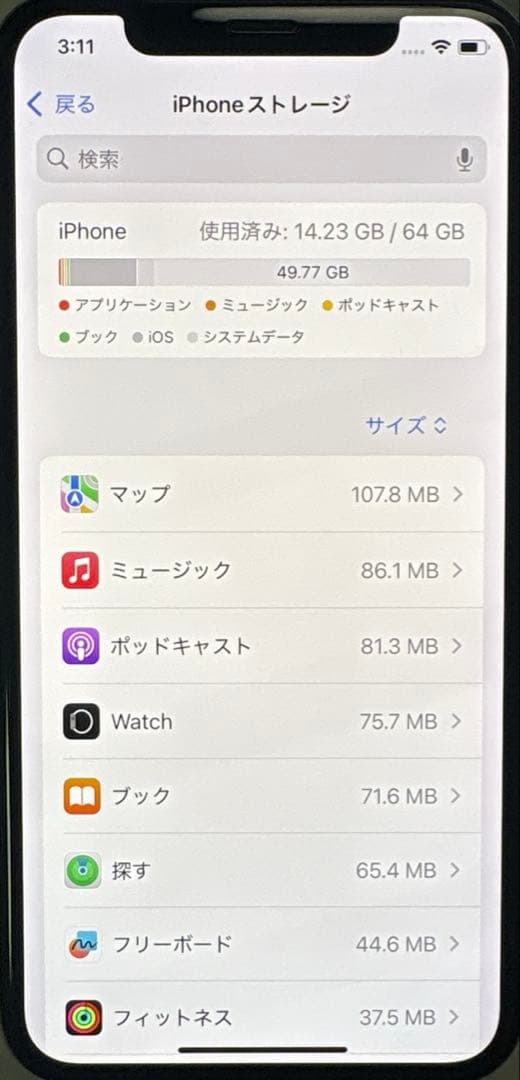 iPhone XS 64GB シルバー SIMフリー 動作良好 箱あり