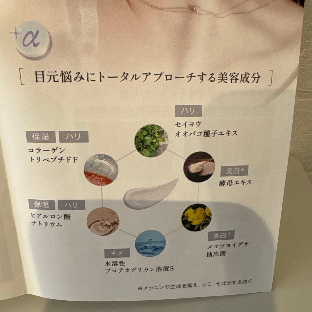 MOVING WRINKLE CARE CREAM 美顔器内蔵アプリケーター