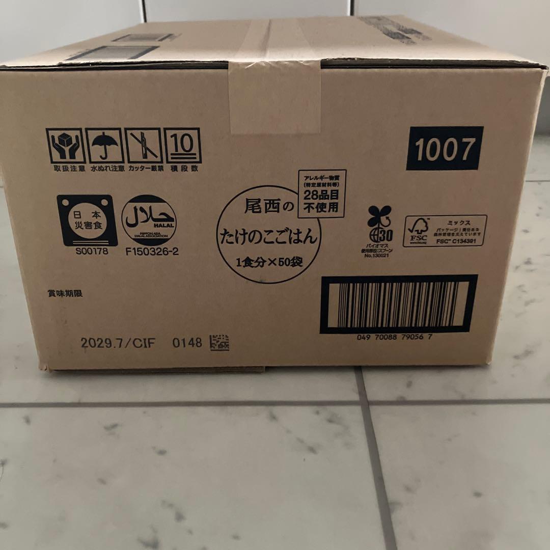尾西のたけのこごはん 50食