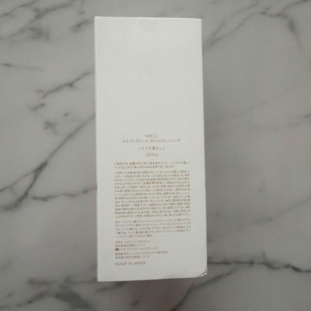 クレンジング・メイク落とし HACCI CLEANSING MELTY OIL