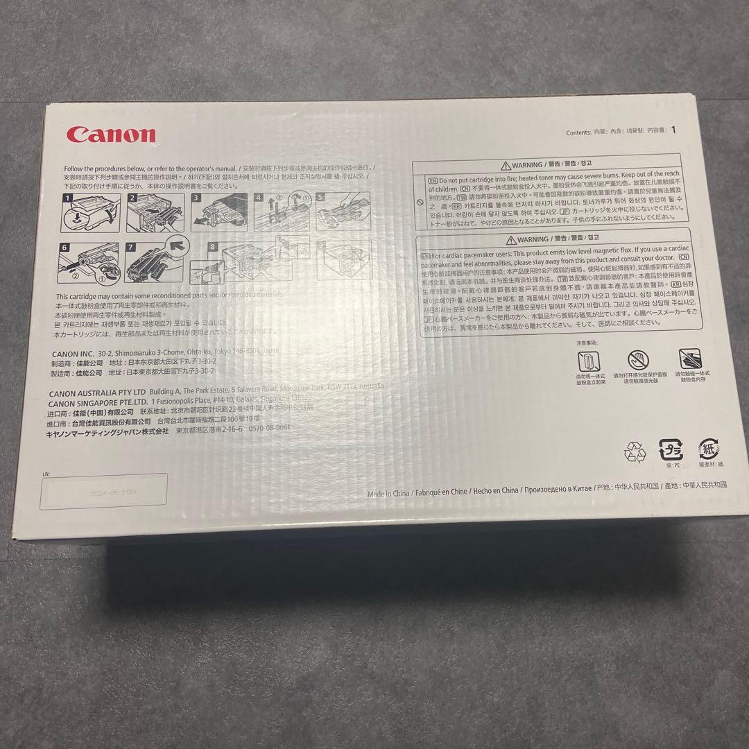 Canon 533 H トナーカートリッジ　大容量