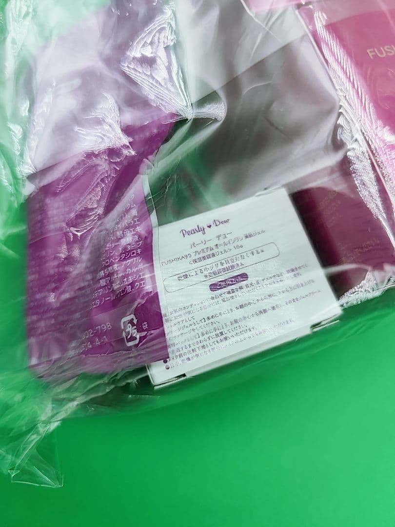 新品未開封　パーリーデュー　FUSHIKA 95 プレミアムオールインワン4点