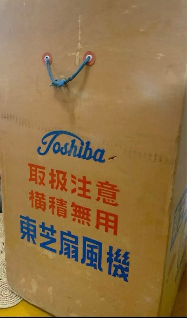 超希少　早い者勝ち　昭和レトロ扇風機 東芝 インテリア　状態良好　箱付き　希少品