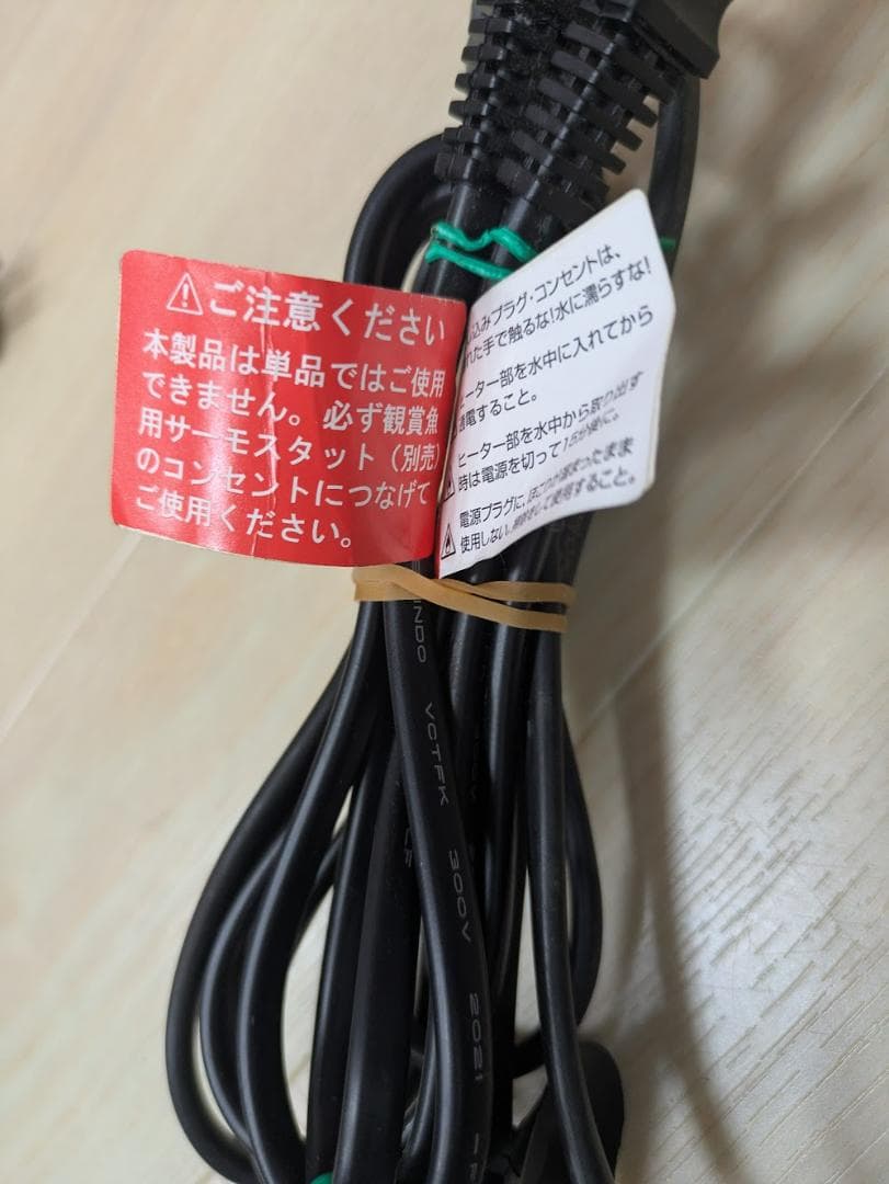 GEX 交換用ヒーター300×2本　ニッソーシーパレックス600 サーモスタット