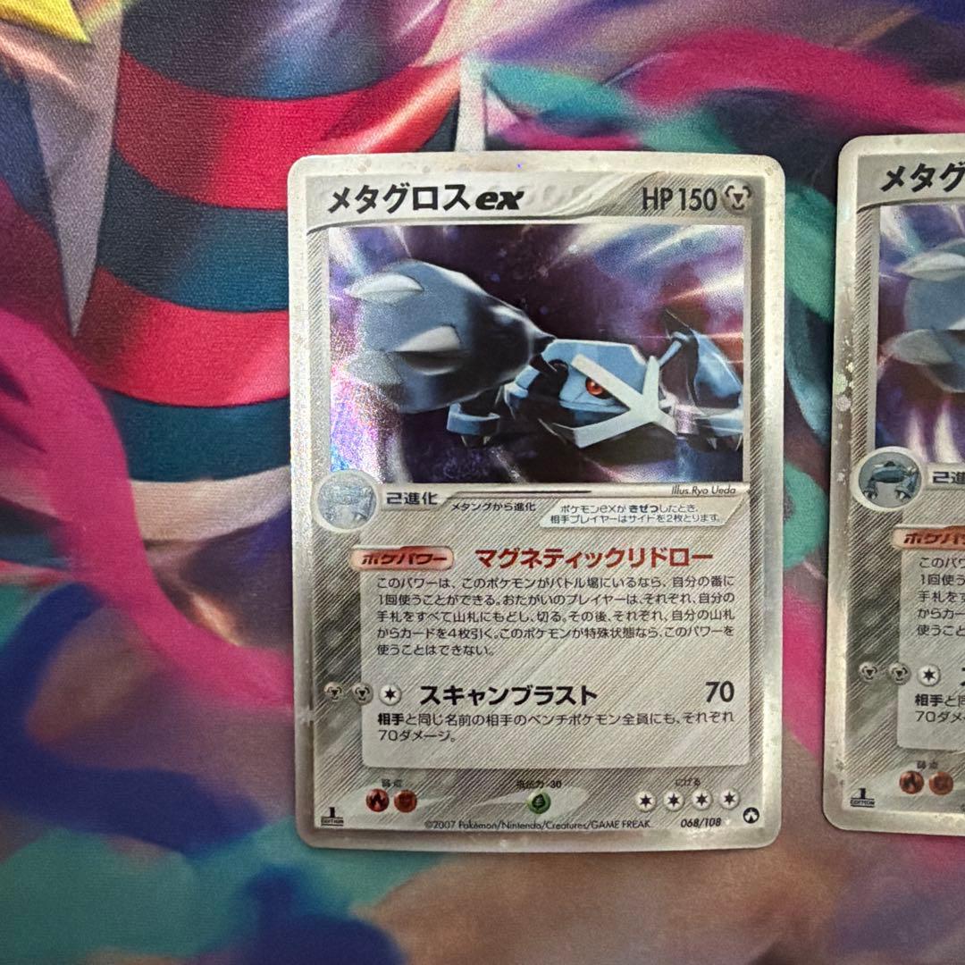 メタグロスex ワールドチャンピオンズパック 068/108 ☆2枚セット