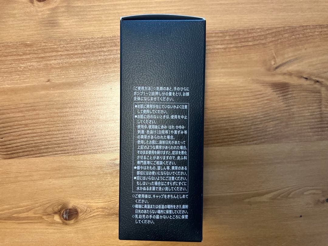 【新品未使用】VARON ヴァロン メンズ 保湿美容乳液 O 120ml