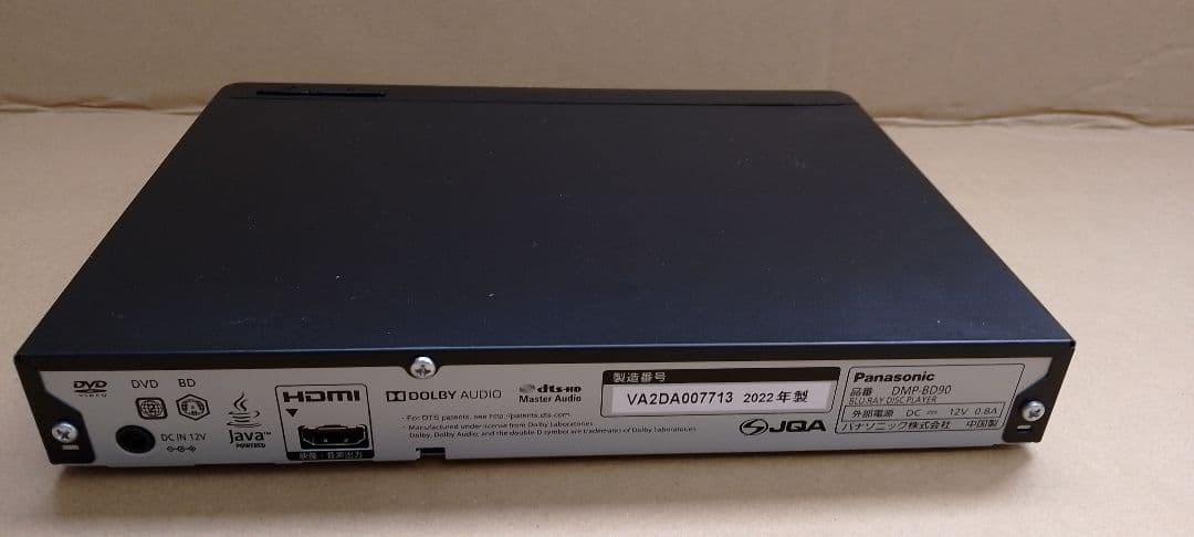 パナソニック ブルーレイディスクプレーヤー DMP-BD90　HDMIケーブル付