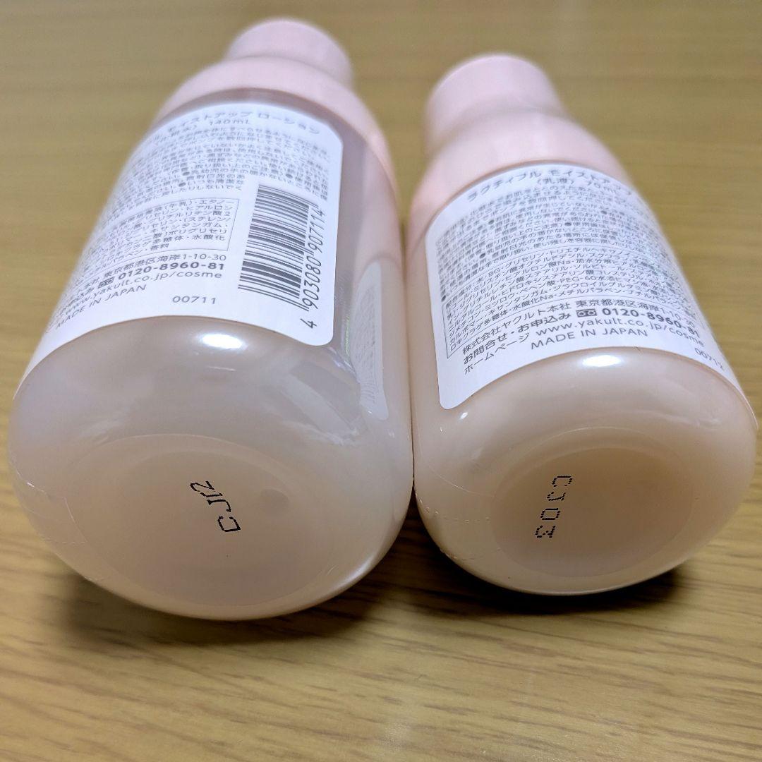 【新品未開封未使用】ラクティフル化粧水＆乳液セット☆