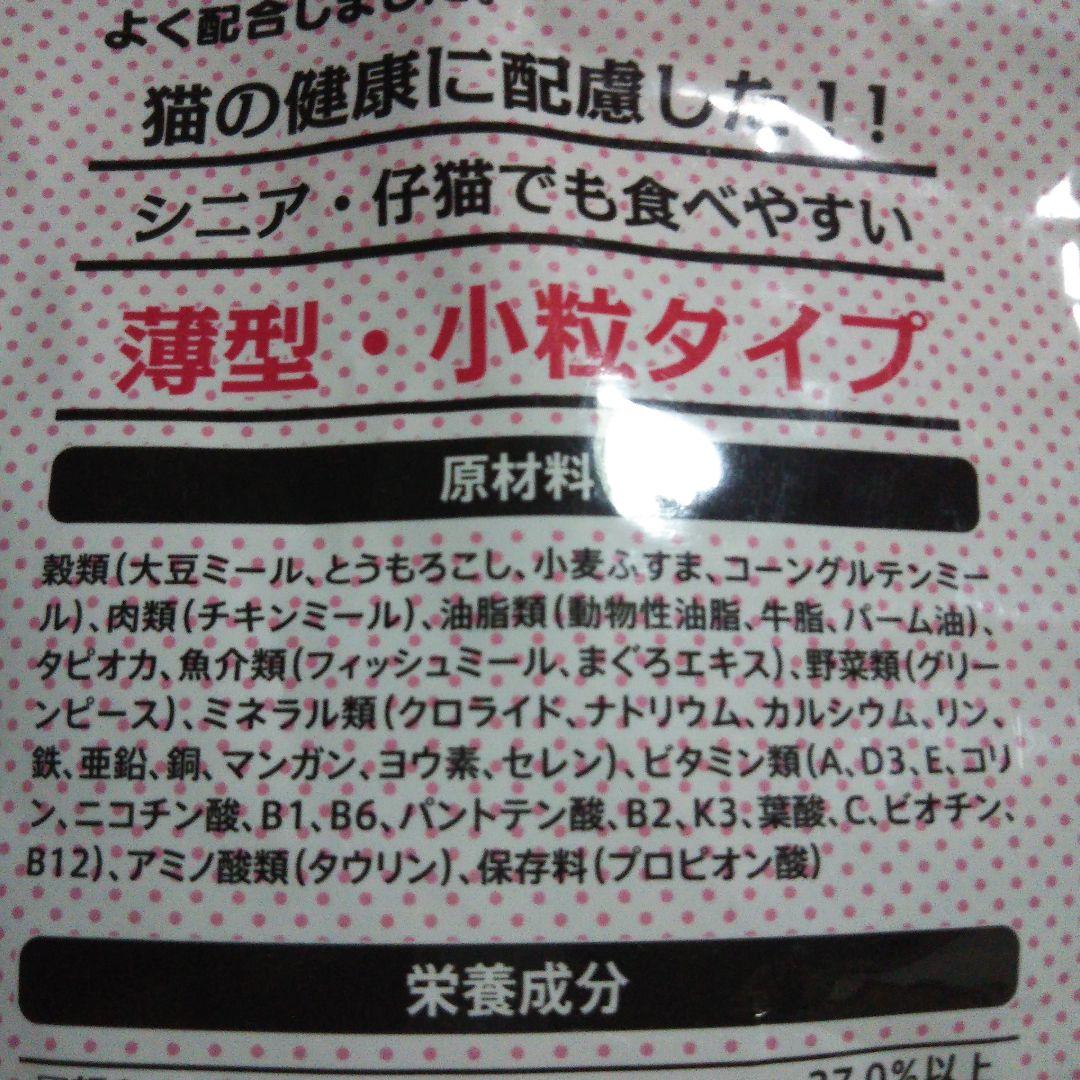 猫食 ねこ大好きごはん マグロ味 & かつお味 & ひのきの猫砂 4.5l