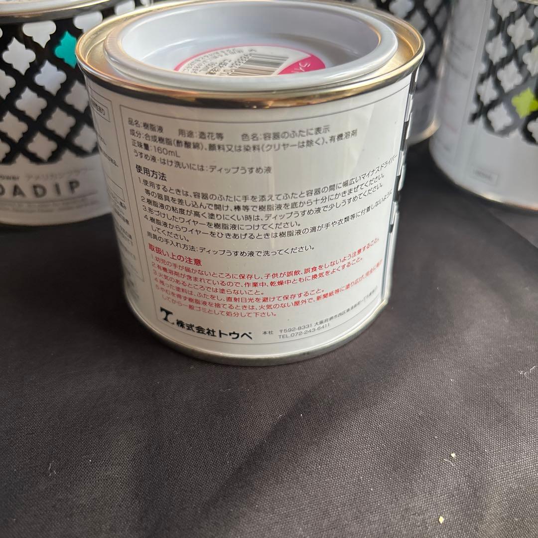 ①ディップ液4缶、ディップアート材料送料込み