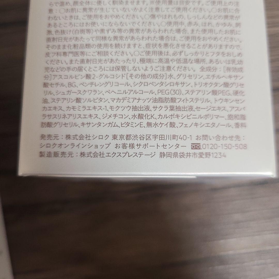 N organic ホワイトクリアローション & リッチクリームセット おまけ付