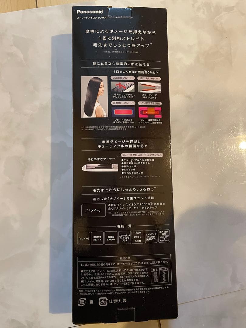 パナソニック ナノケア ストレートアイロン EH-HS0J