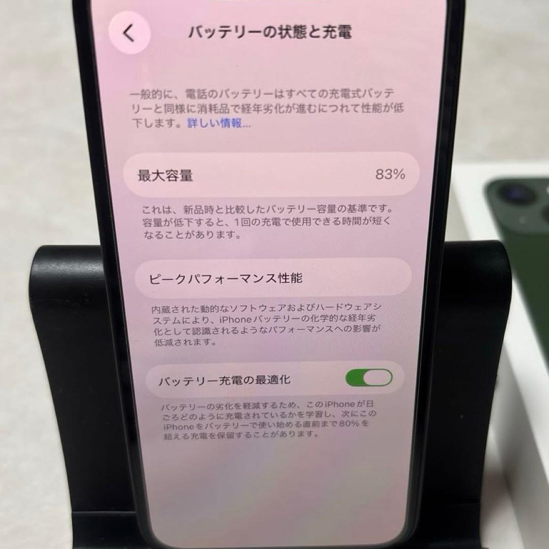 iPhone13mini 128GB グリーン