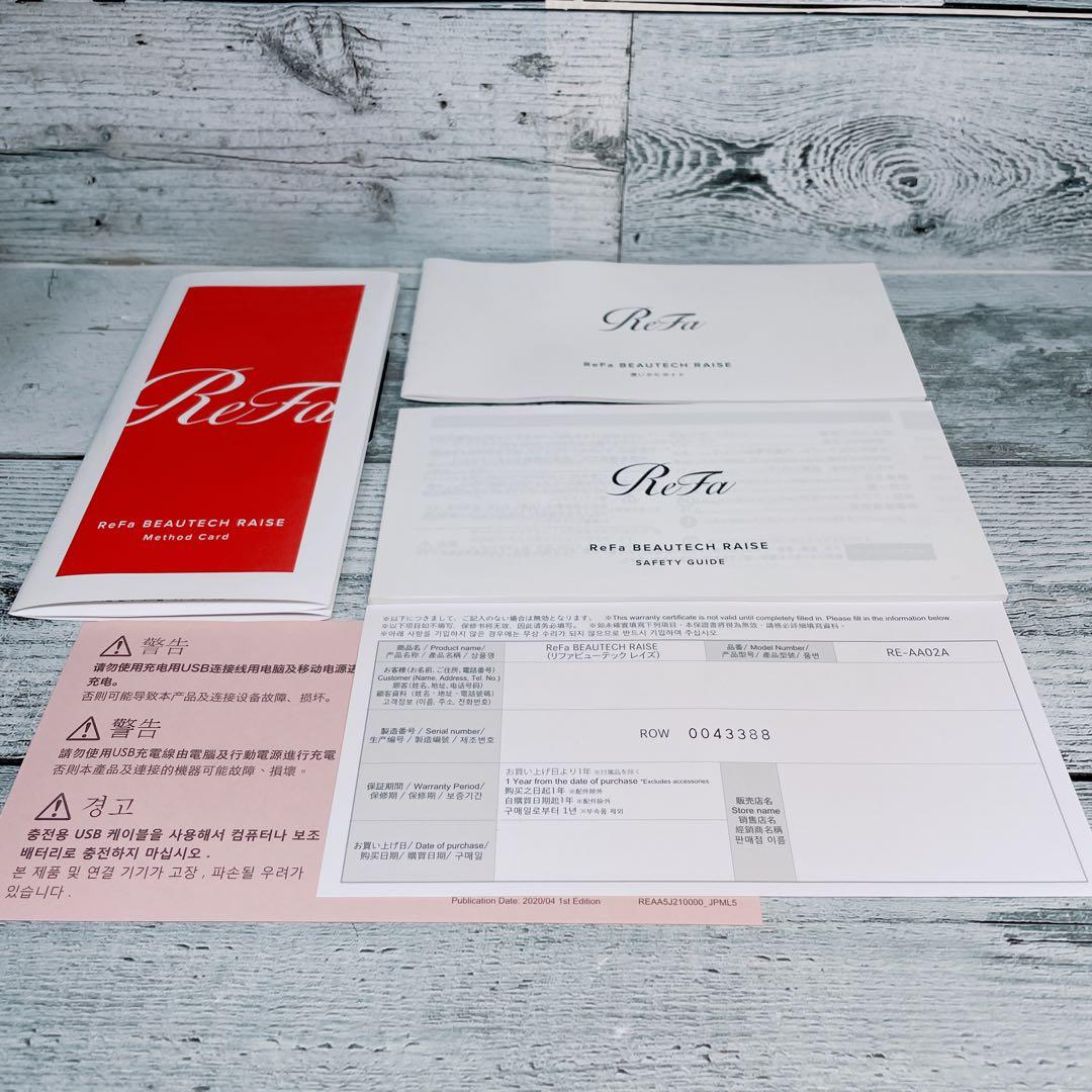 【美品】ReFa MTG BEAUTECH RAISE RE-AA02A リファ