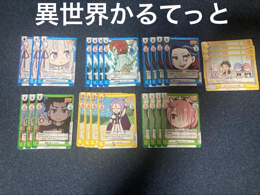Reバース リゼロ関連パーツ