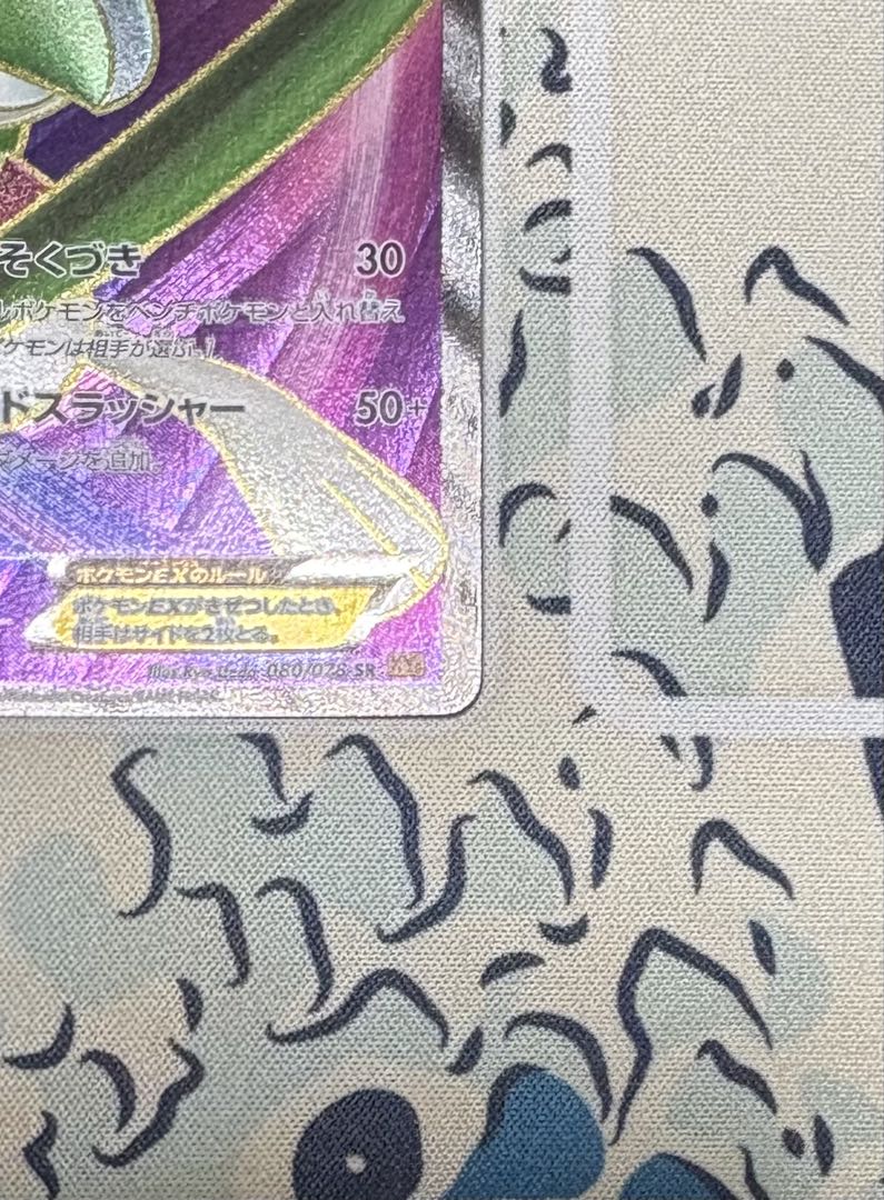 エルレイドEX