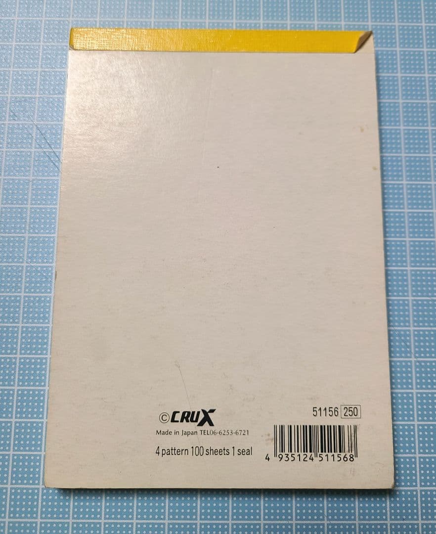 平成レトロ レターセット メモ帳 シール CRUX クーリア サンスター文具