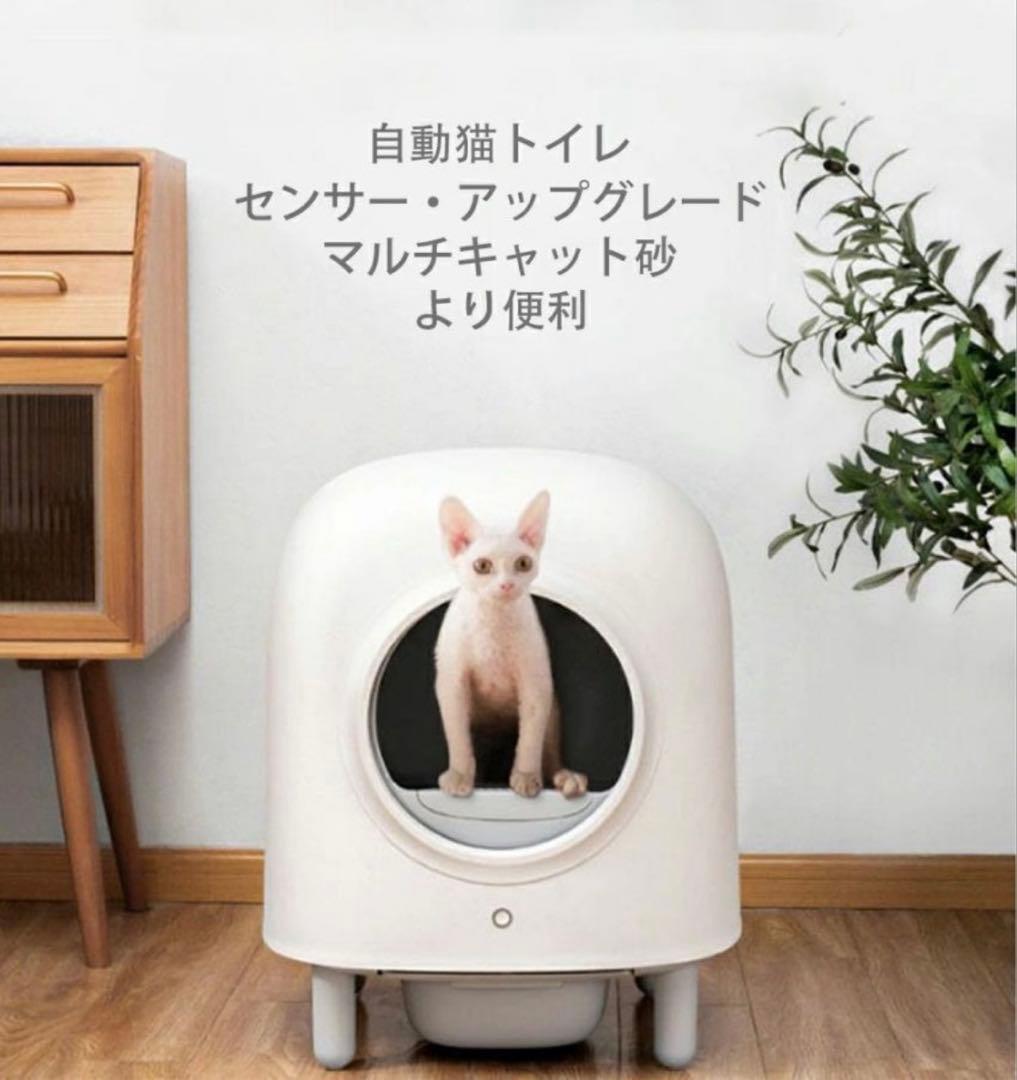 【送料無料】PETREE ペッツリー スマート クリーン 猫用自動トイレ
