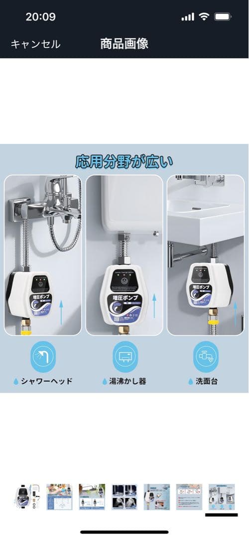 ほぼ新品　全自動ブースターポンプ 20L/min 増圧ポンプ　100V 家庭用
