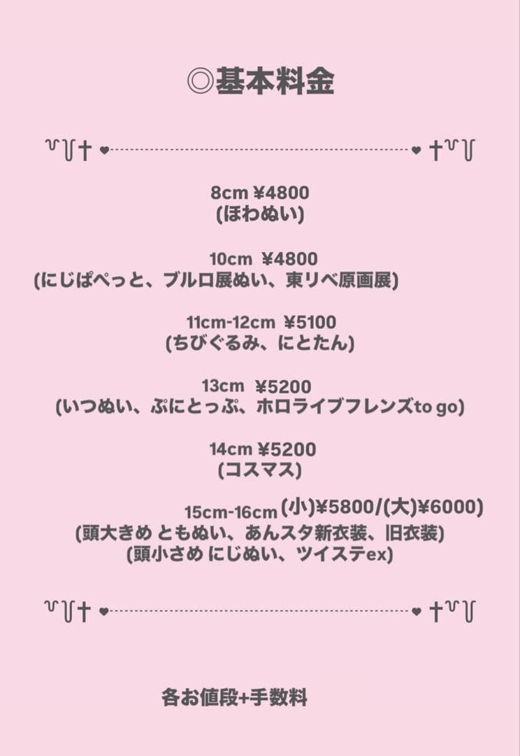 お座りぬい服セミオーダー❤︎10cm〜16cm❤︎にじぱぺっとちびぐるみねこパンク