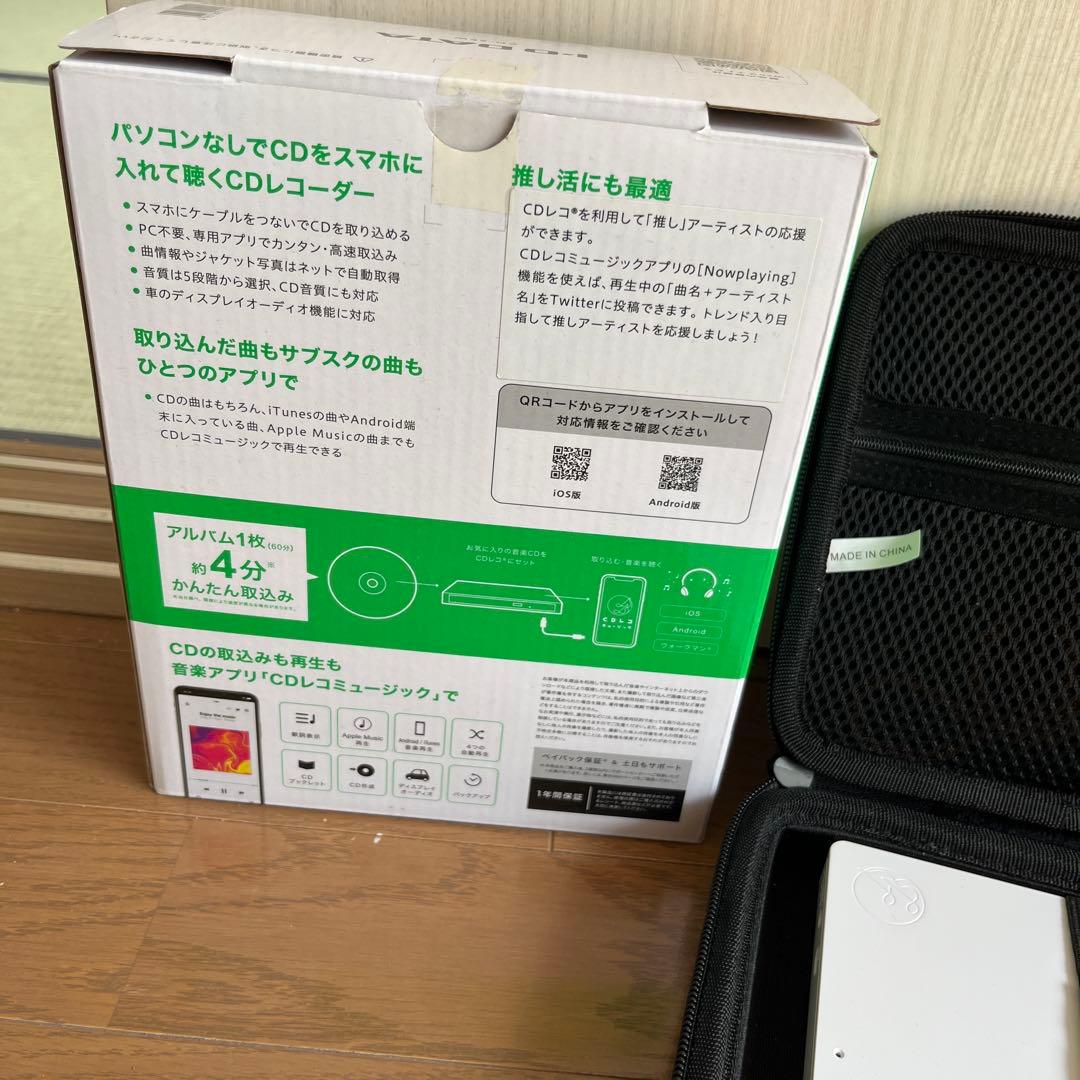 カバー付きI-O DATA CD-LSSE ホワイト