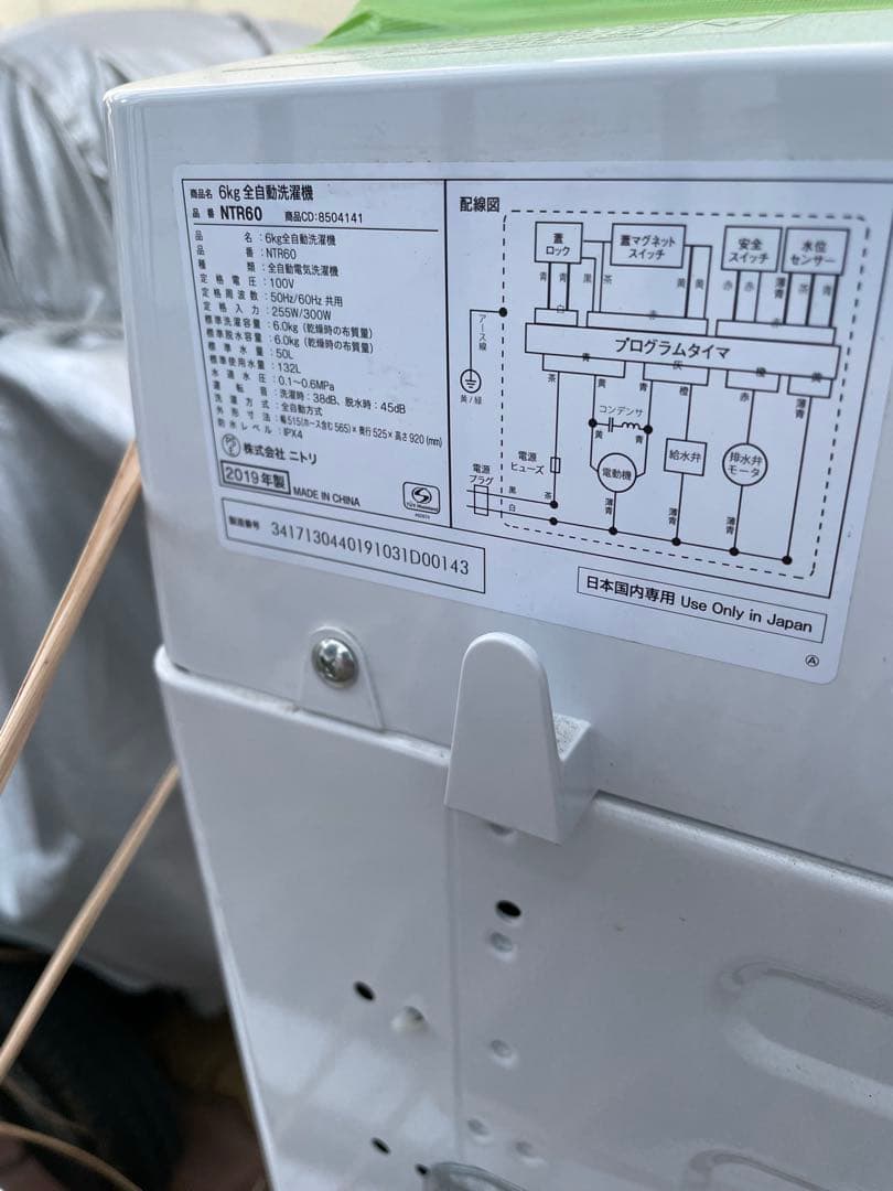 （清掃済）NTW80 全自動洗濯機 ホワイト 2019年製 三重県津市