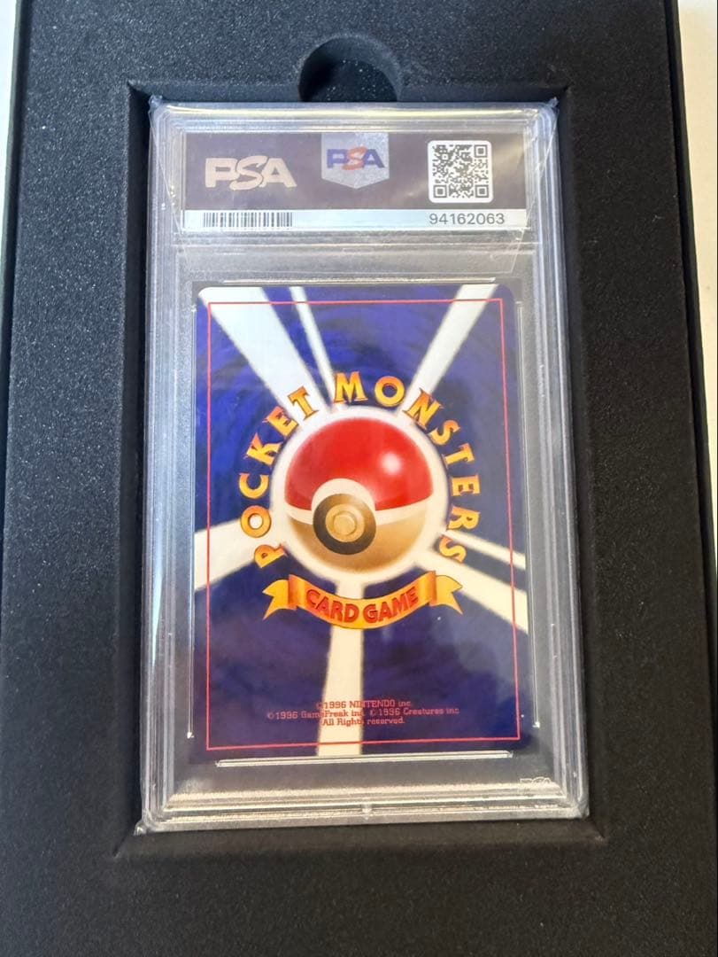 やさしいカイリューPSA10