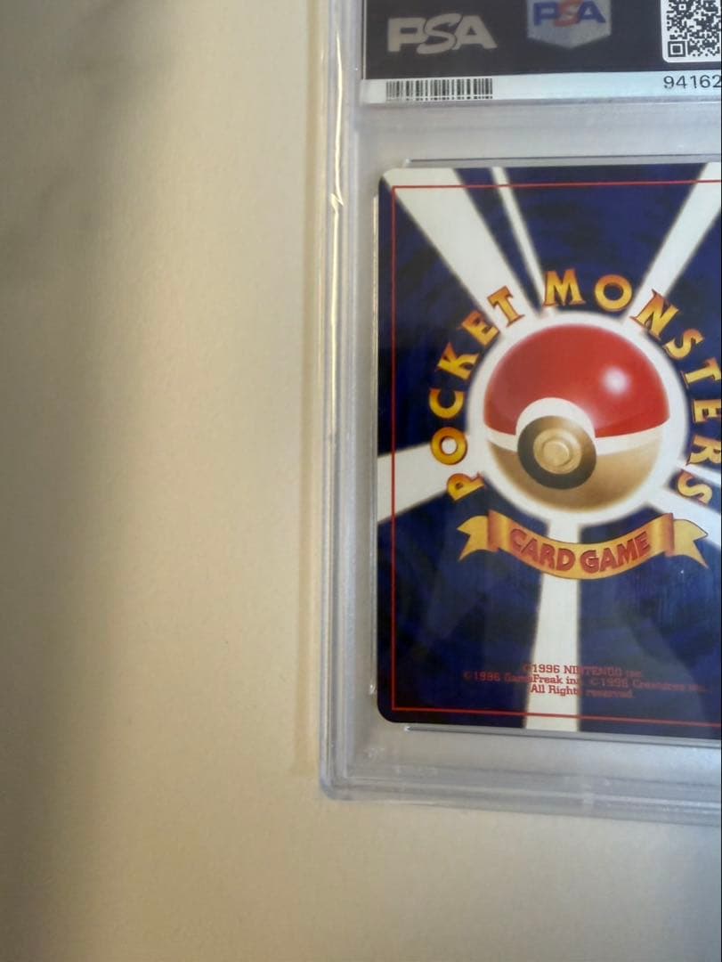 やさしいカイリューPSA10