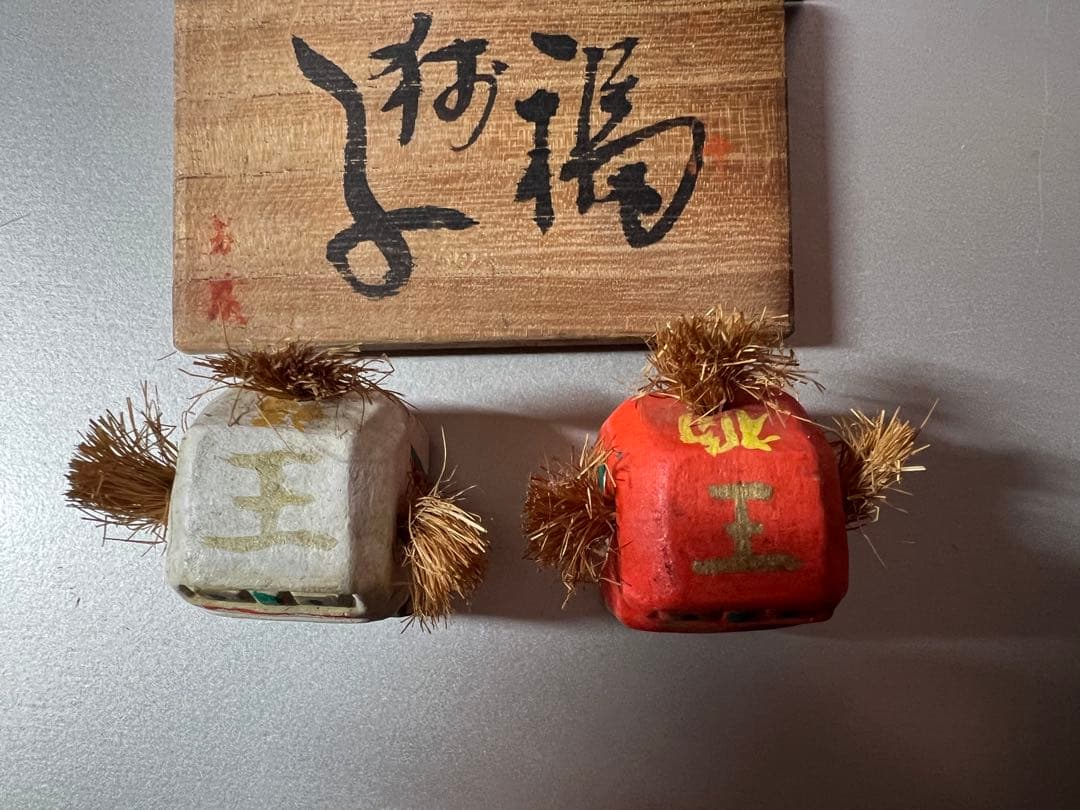 大分 別府 福獅子 豊泉堂 土人形 郷土玩具