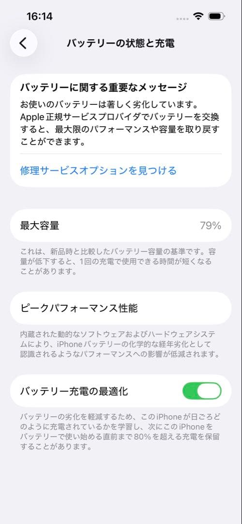 Apple iPhone 13 / 128GBホワイト 本体【SIMフリー】