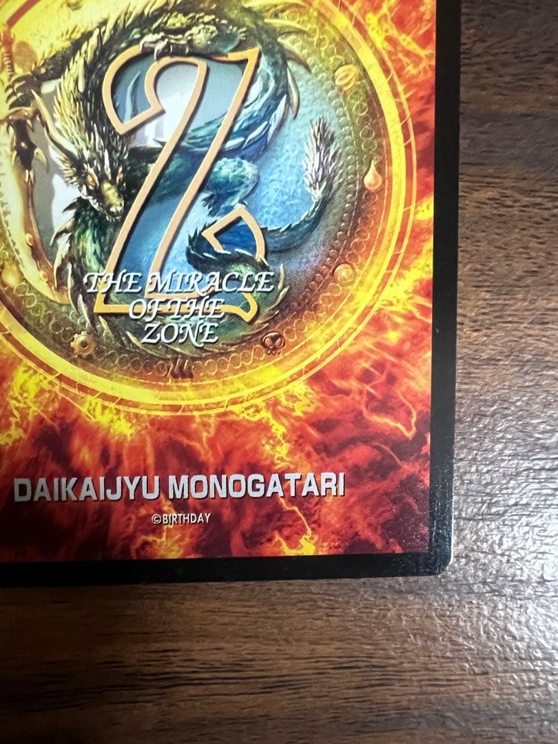 MOZ ミラクルオブザゾーン メトロ編　Dr王　専用