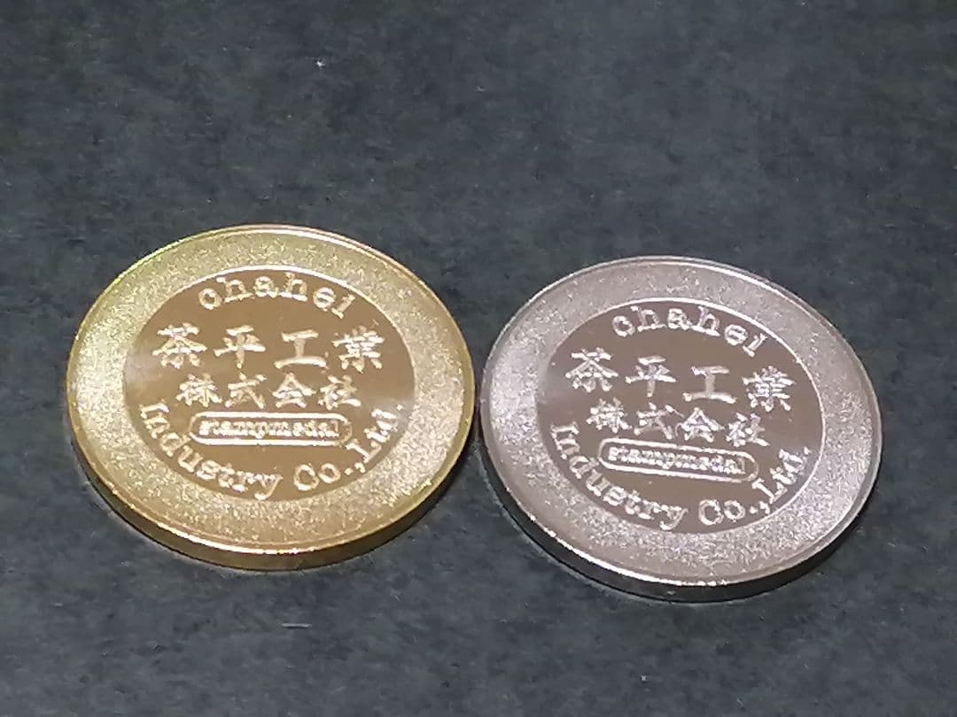 記念メダル　レインボー富士山　　通販限定　　ゴールド　シルバー　セット　茶平工業