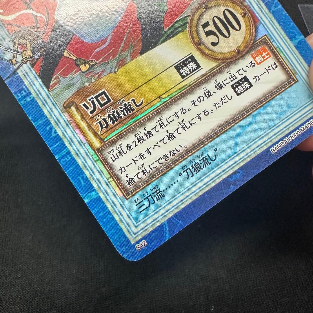 ワンピースカード ハイパーバトル ゾロ 2枚セットS34 S42 旧裏