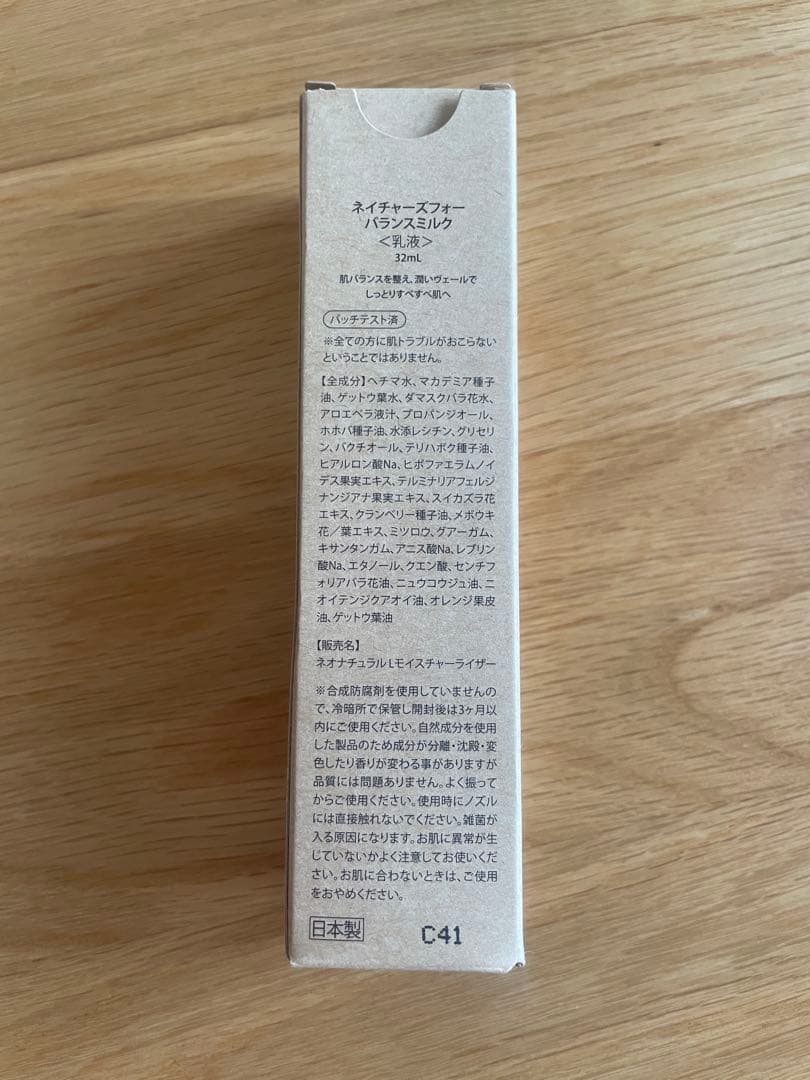 Natures for クレンジングオイル ヒーリングローション バランスミルク