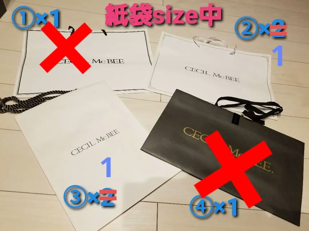 CECIL Mc BEEショ袋大量！