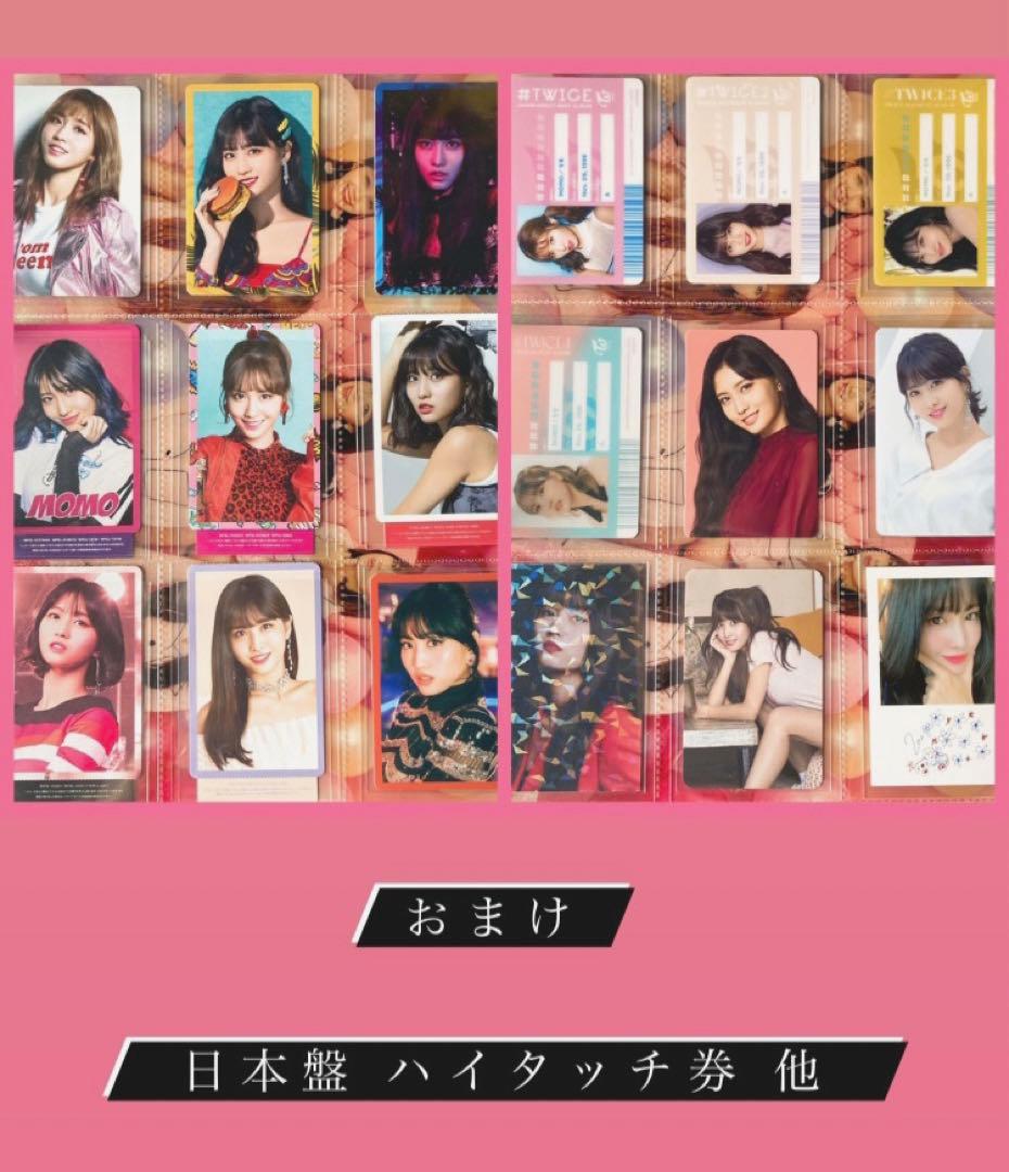 TWICE モモ トレカ セット コンプ クリスマスエディション 他 まとめ売り