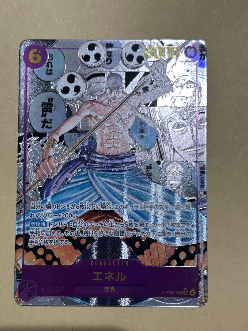 ワンピースカード　エネル　コミックパラレル