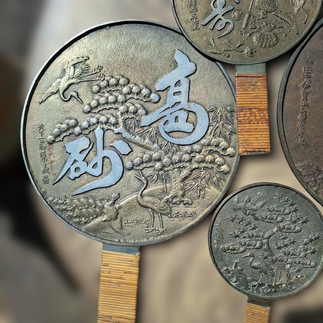 銅鏡　手鏡4点セット