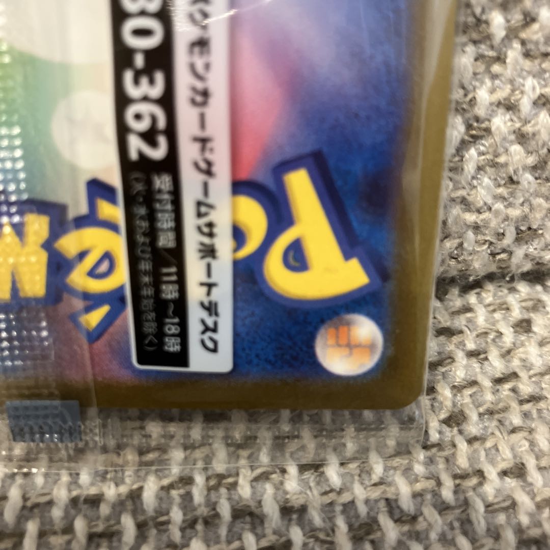 名探偵ピカチュウ プロモ　特典