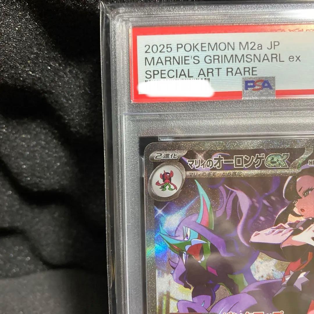 【️PSA10】マリィのオーロンゲex SAR 243/193 メガドリームex
