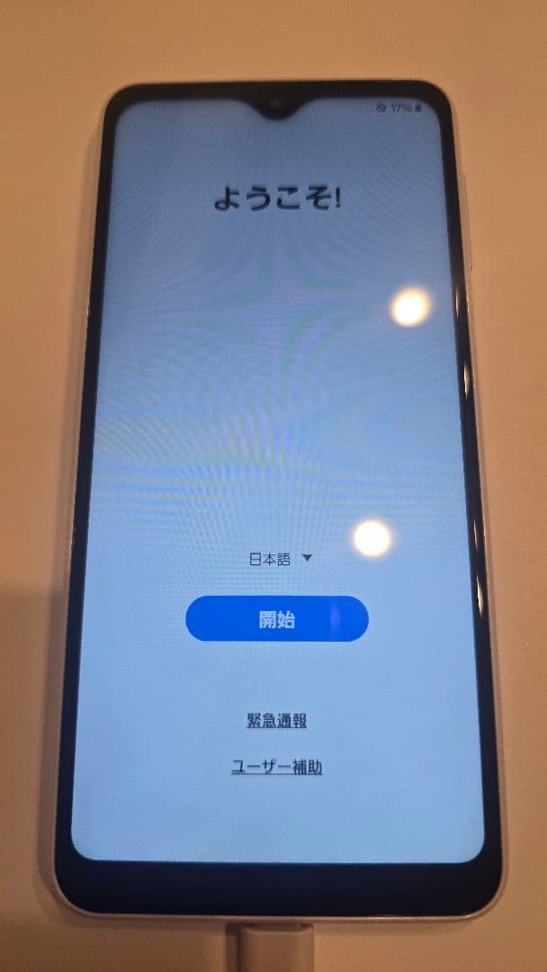 Galaxy A23 5G ホワイト