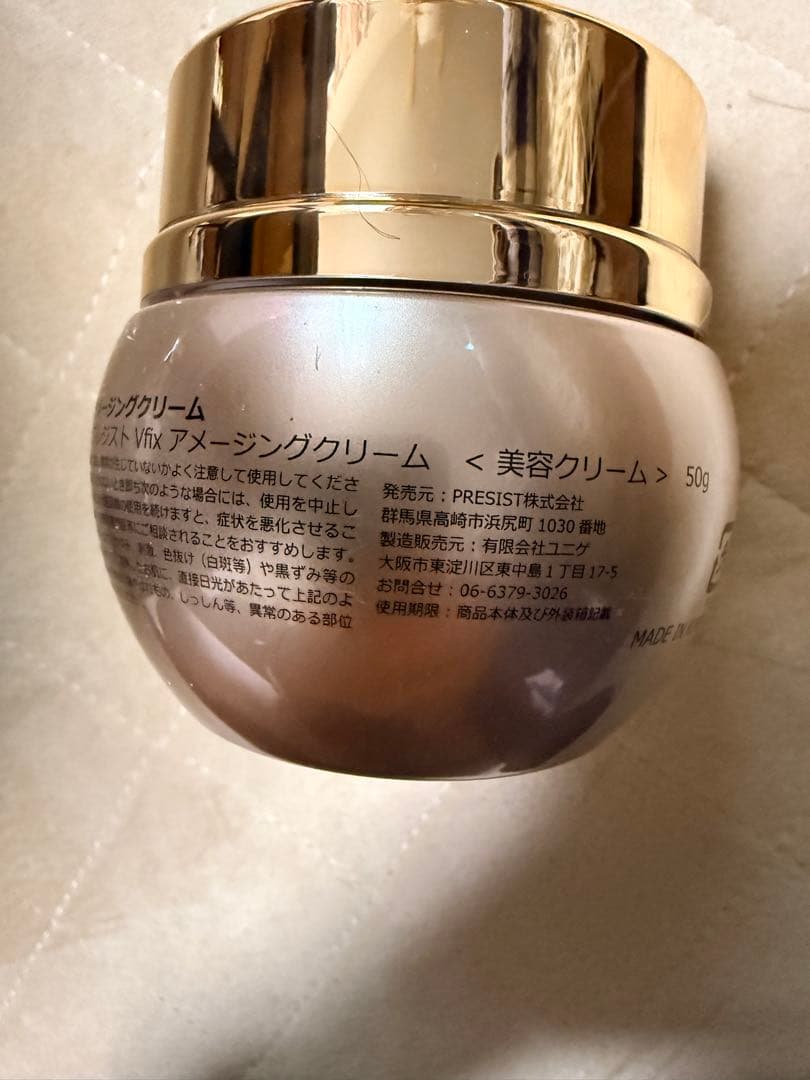 プレジスト V フィックス アメージングクリーム