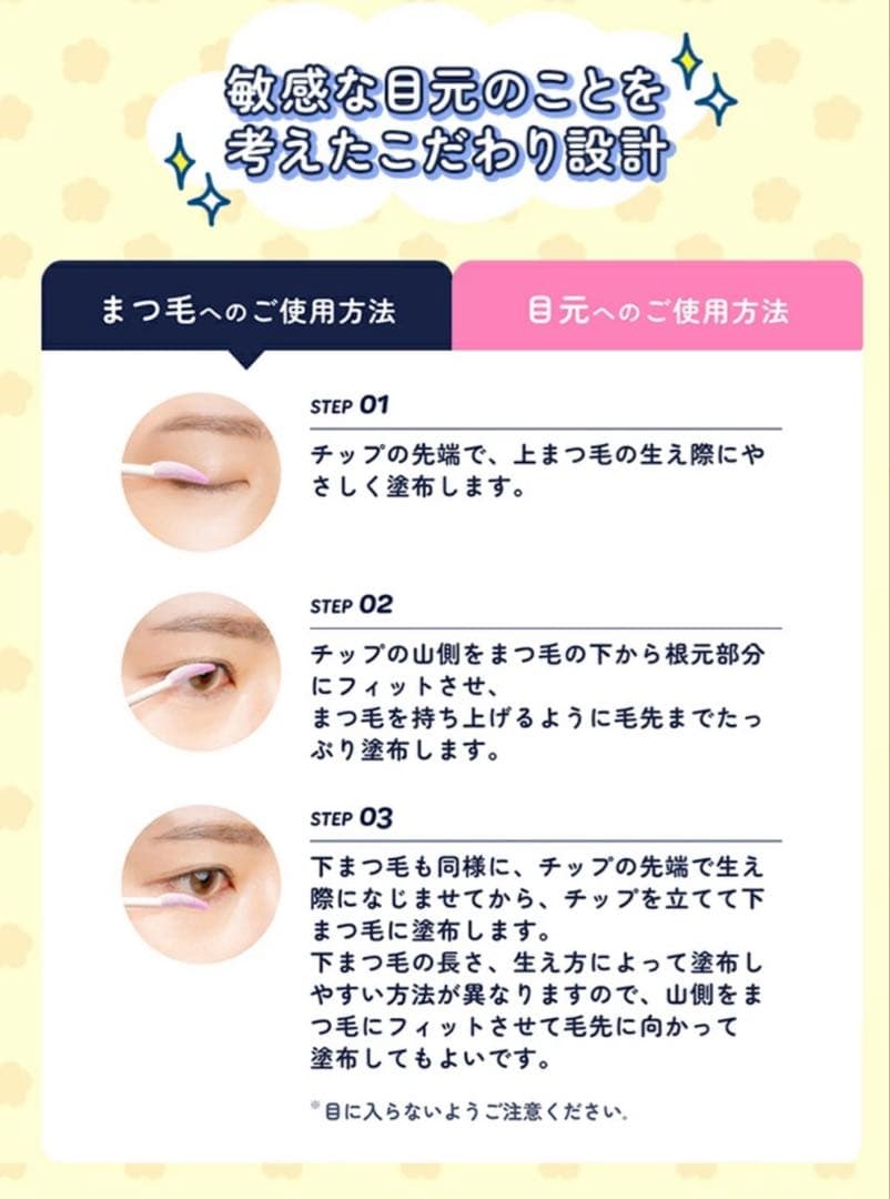 ⭐︎たまごっちデザイン⭐︎QueeN.Premium.Pureまつ毛美容液スカルプD