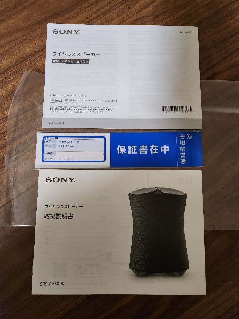 SONY ワイヤレススピーカー SRS-RA5000
