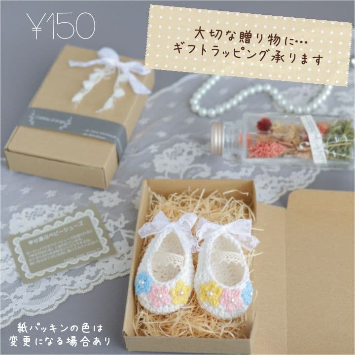 プレゼント ギフトボックスのご案内 ベビーシューズ ハンドメイド