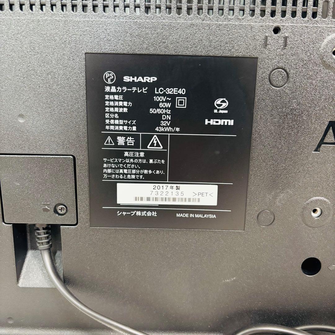 【初期化済み】SHARP AQUOS 32V型液晶テレビ LC-32E40