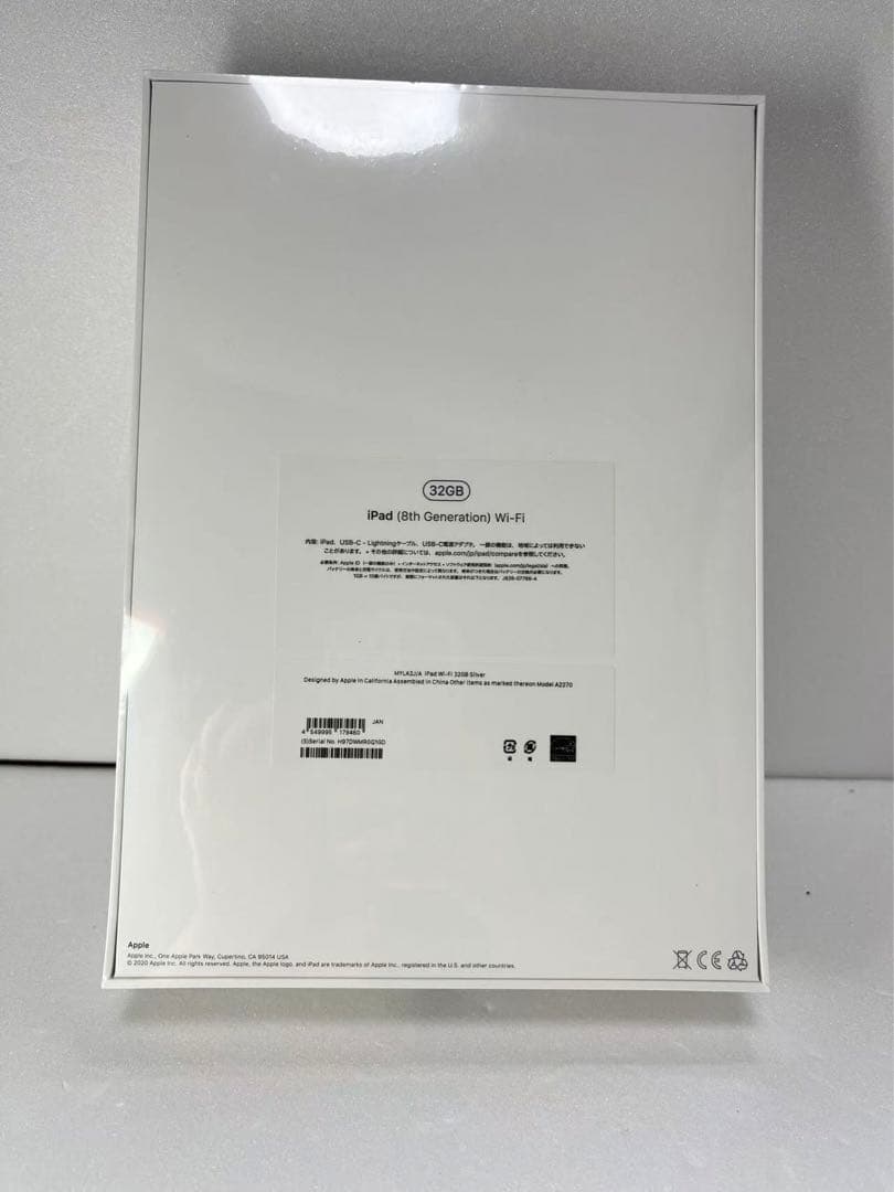 新品未開封 Apple iPad 第8世代 Wi-Fi 32GB シルバー