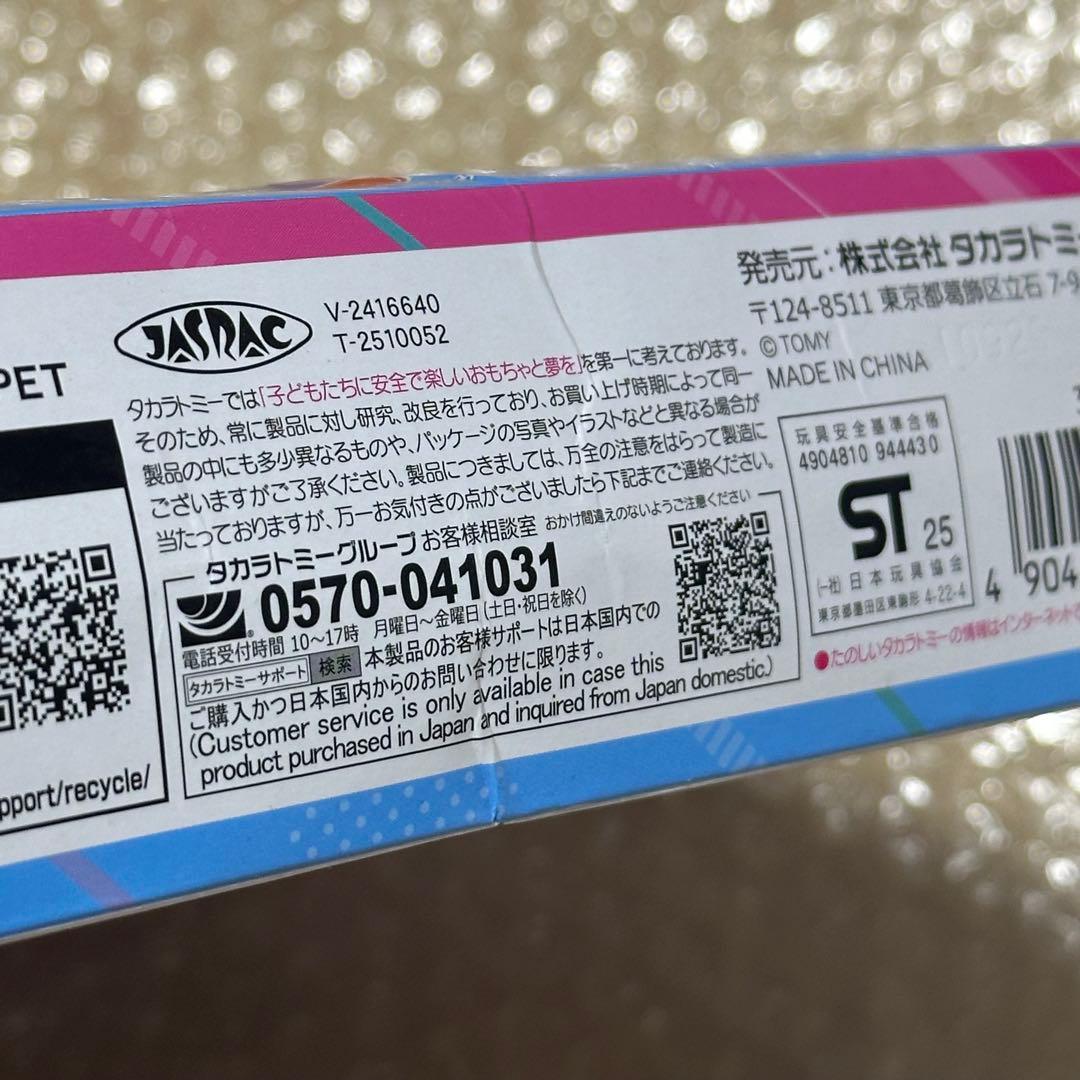 ひみつのアイプリスマホR DXセット 未開封
