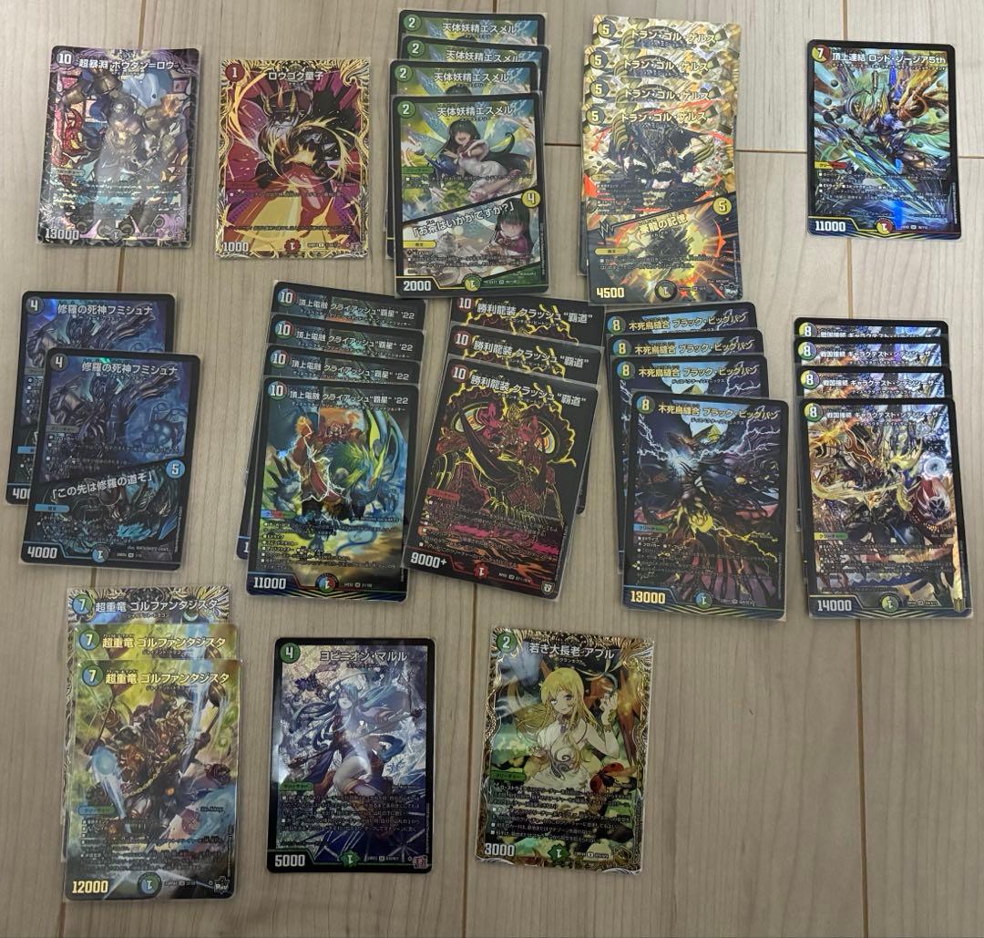 フミシュナ アプル金 ほか デュエマまとめ売り